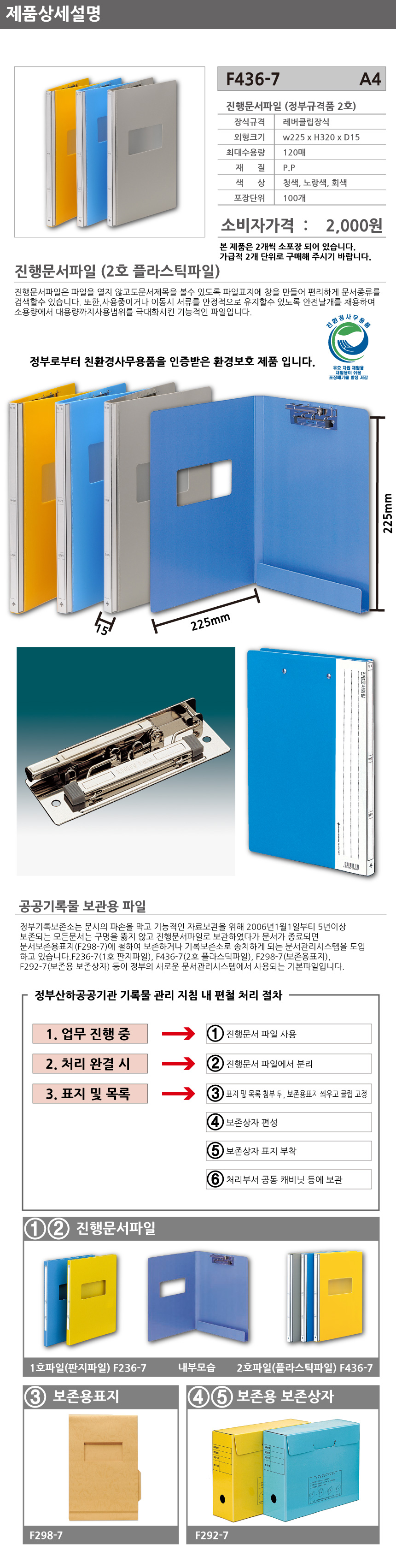 mh%20F436-7%20PP.jpg