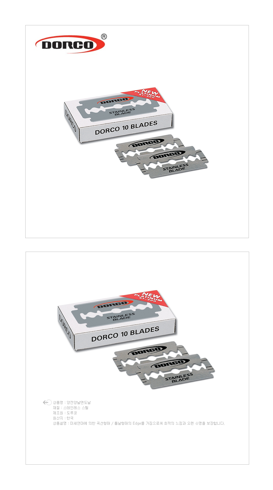 doruco%20stainless%20blade.jpg