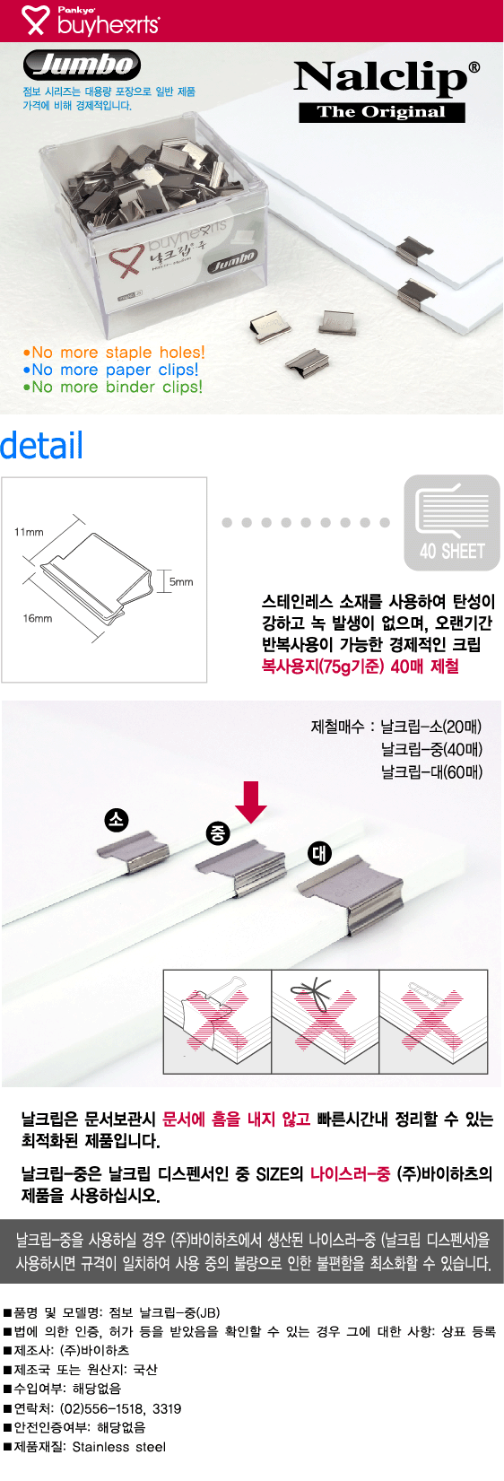 Buyhearts%20B-6000.gif
