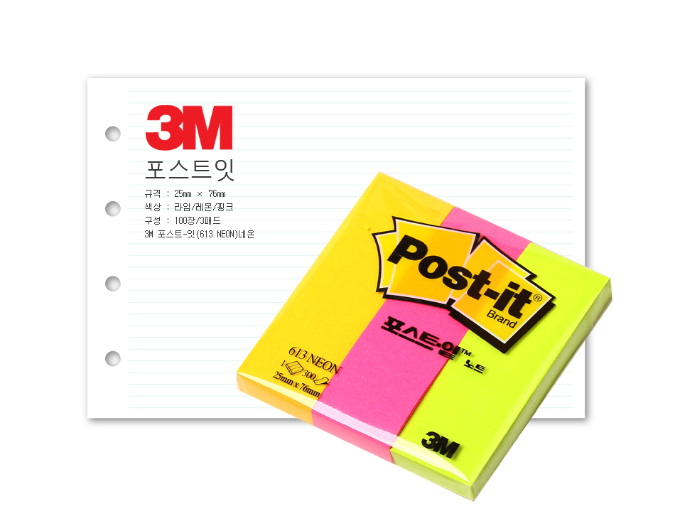 3M%20613%20NEON.jpg